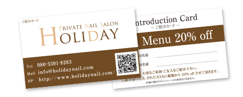 お友達・ご家族 紹介キャンペーン